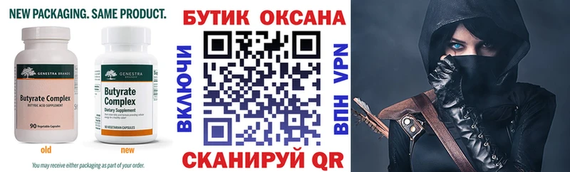 БУТИРАТ BDO 33%  сколько стоит  Минеральные Воды 
