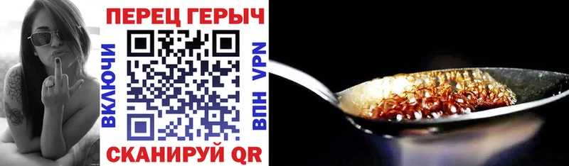 Героин герыч  что такое наркотик  Минеральные Воды 