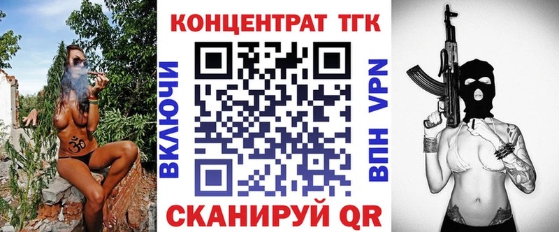 ТГК гашишное масло Минеральные Воды